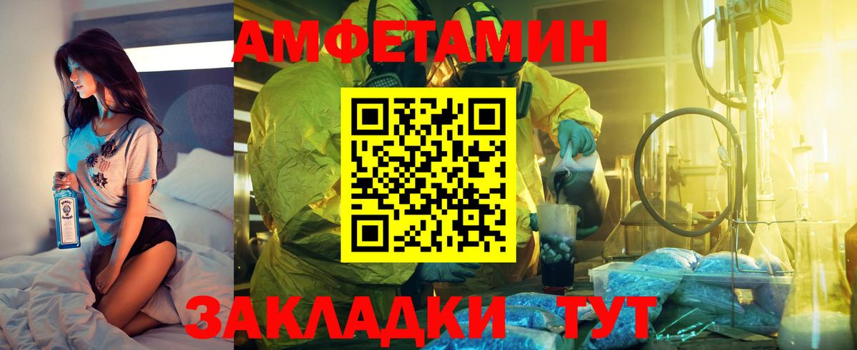 АМФ  АМФ Розовый  Вход с VPN  Тольятти 