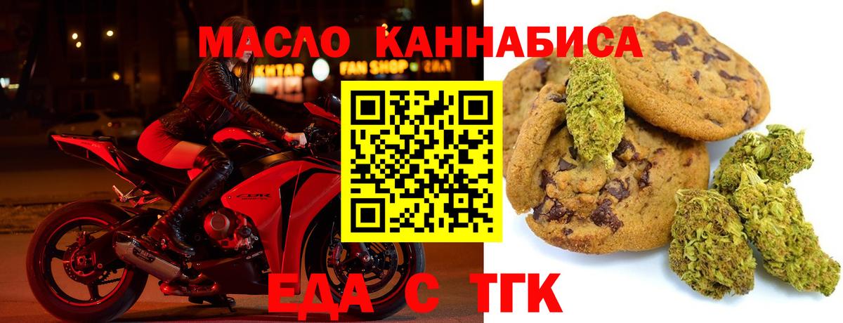 Тольятти  Cannafood конопля  Вход с VPN 