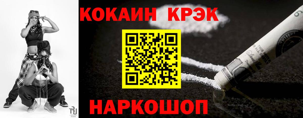 Кокаин  Вход с VPN  Тольятти  Cocaine 97% 