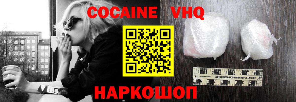 Cocaine 97% Тольятти