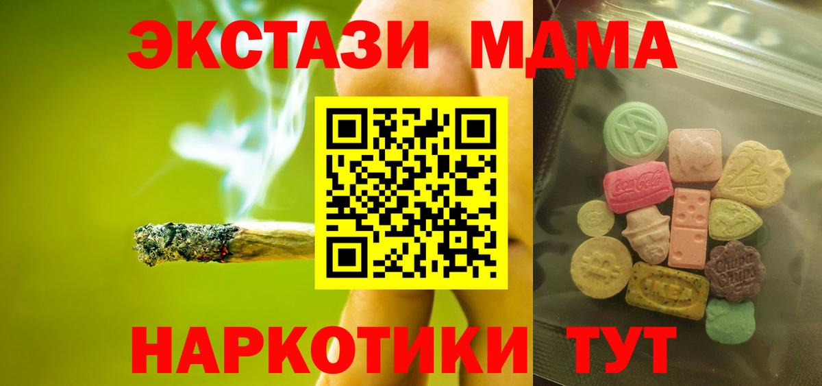 ЭКСТАЗИ диски  Вход с VPN  ЭКСТАЗИ 99%  Ecstasy  Тольятти 
