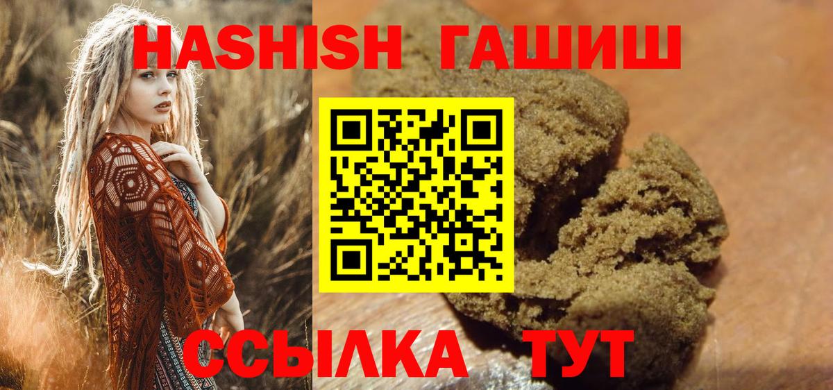 Тольятти  ГАШИШ  Вход с VPN  ГАШ индика сатива  ГАШИШ hashish 