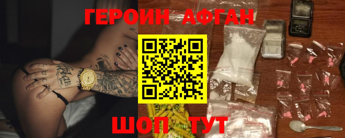ГЕРОИН  Вход с VPN  Тольятти  ГЕРОИН Heroin 