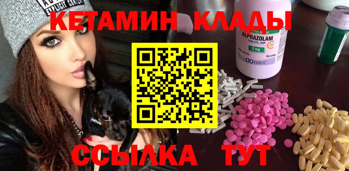КЕТАМИН VHQ  блэк спрут tor  Тольятти  Вход с VPN 