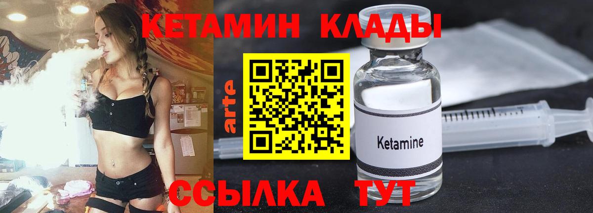 Кетамин ketamine Тольятти