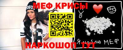 мяу мяу кристалл Краснознаменск