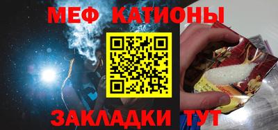 мяу мяу кристалл Краснознаменск