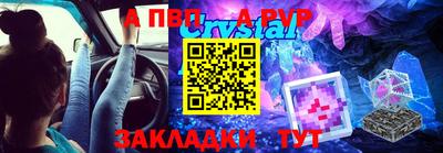 мяу мяу кристалл Краснознаменск