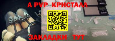 мяу мяу кристалл Краснознаменск