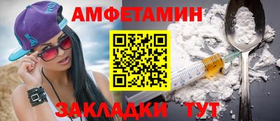 амфетамин Краснокаменск