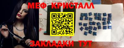 мяу мяу кристалл Краснознаменск