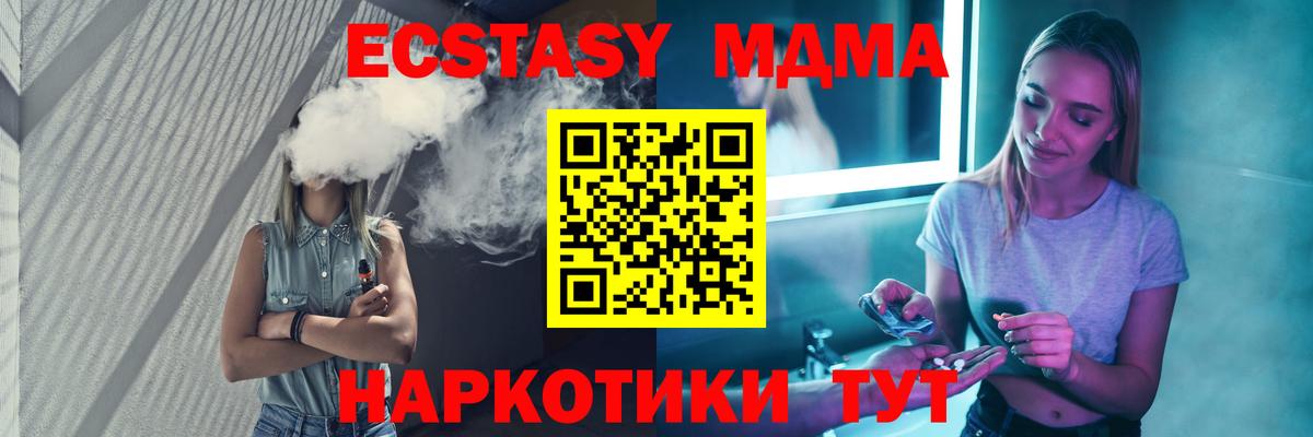 MDMA молли  МДМА молли  Вход с VPN  MDMA  Тольятти 