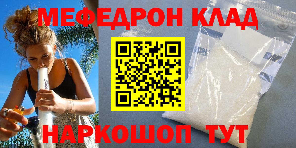 Тольятти  Мефедрон кристаллы  Мефедрон  Вход с VPN  Меф  Мефедрон mephedrone 