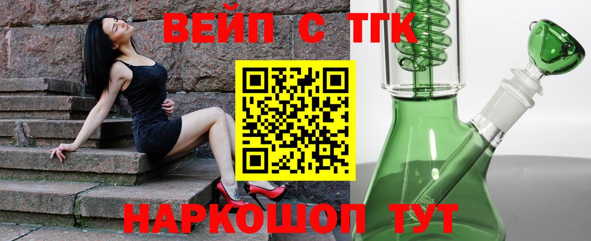 ТГК Wax  ТГК вейп  Тольятти  Вход с VPN 